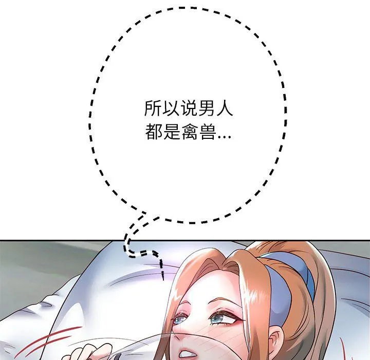重生之长枪无敌第24話