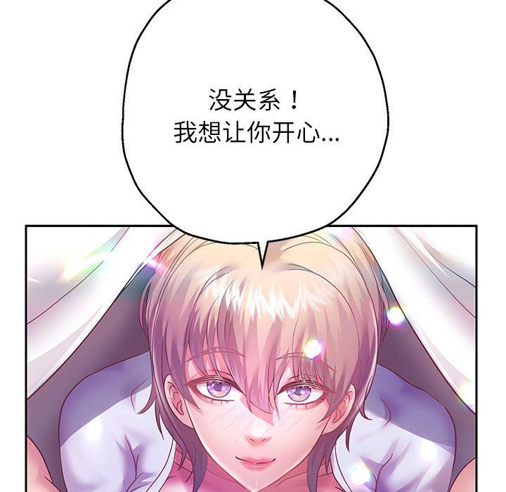 重生之长枪无敌第24話