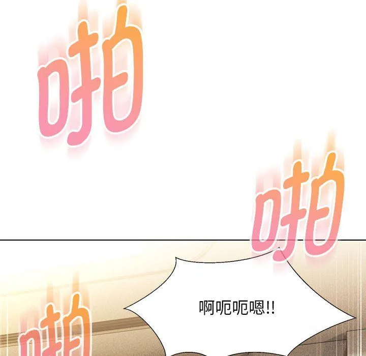 嫁入豪门的老师第27話