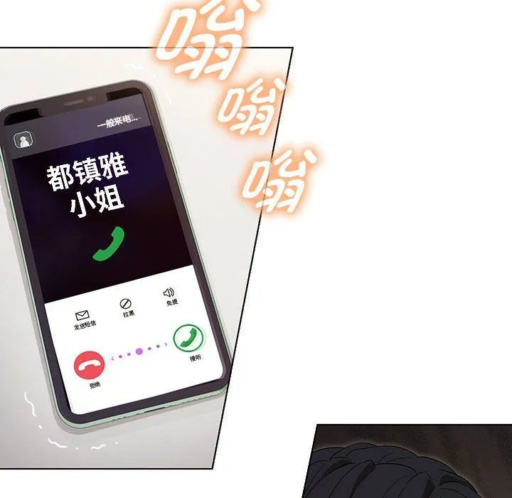 嫁入豪门的老师第27話