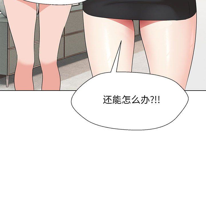 嫁入豪门的老师第27話