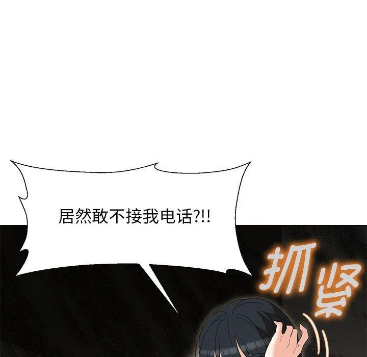 嫁入豪门的老师第27話
