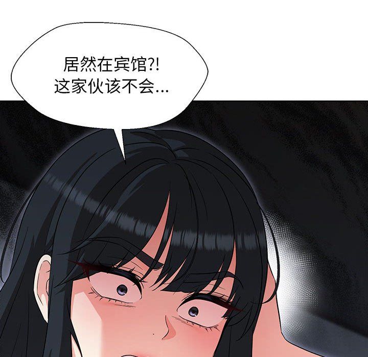 嫁入豪门的老师第27話