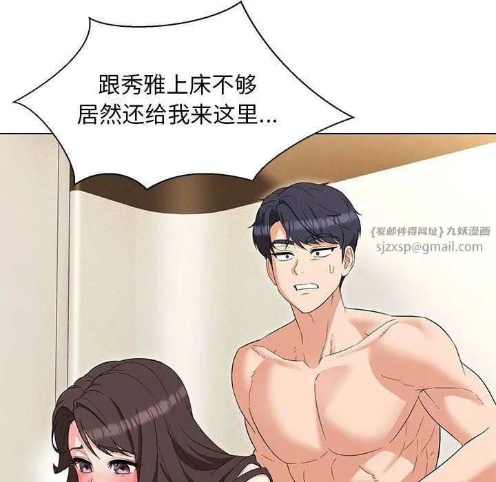 嫁入豪门的老师第27話