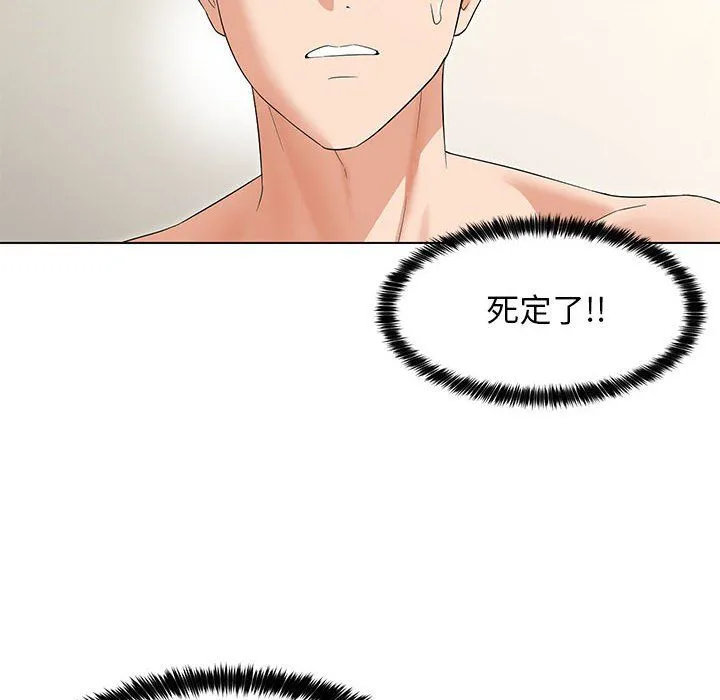 嫁入豪门的老师第27話