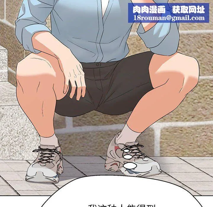 嫁入豪门的老师第27話