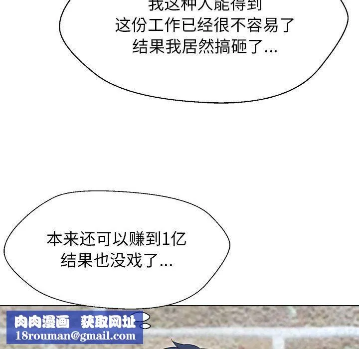 嫁入豪门的老师第27話