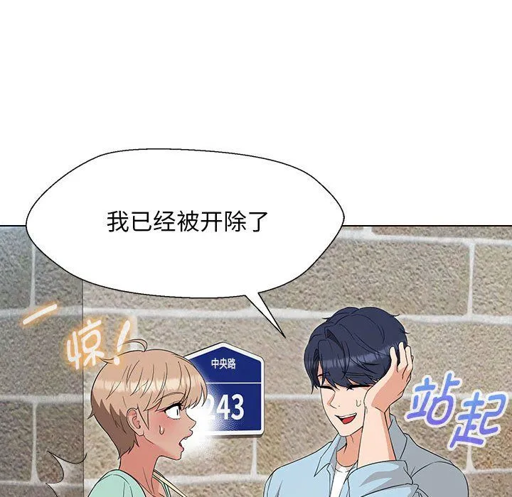 嫁入豪门的老师第27話
