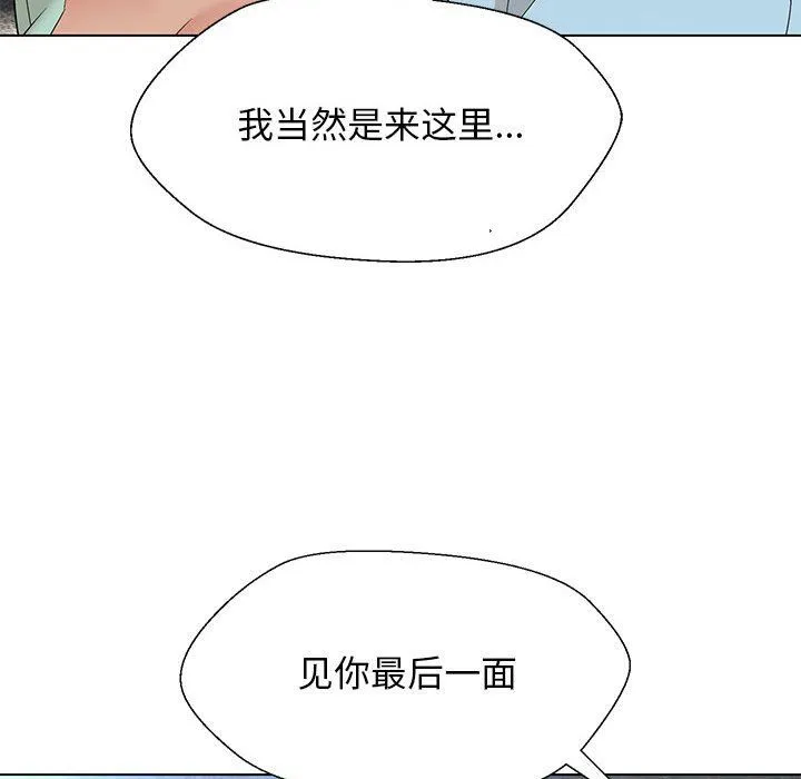 嫁入豪门的老师第27話