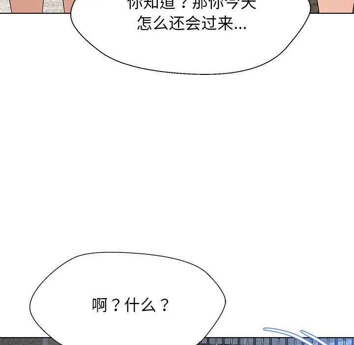 嫁入豪门的老师第27話