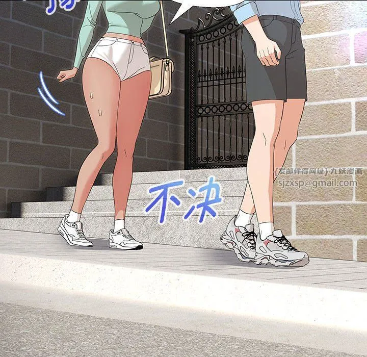 嫁入豪门的老师第27話