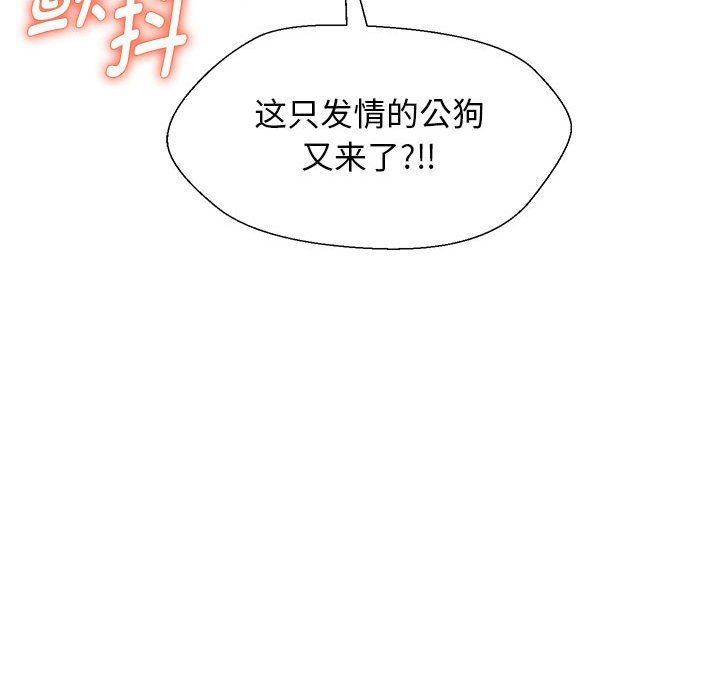 嫁入豪门的老师第27話