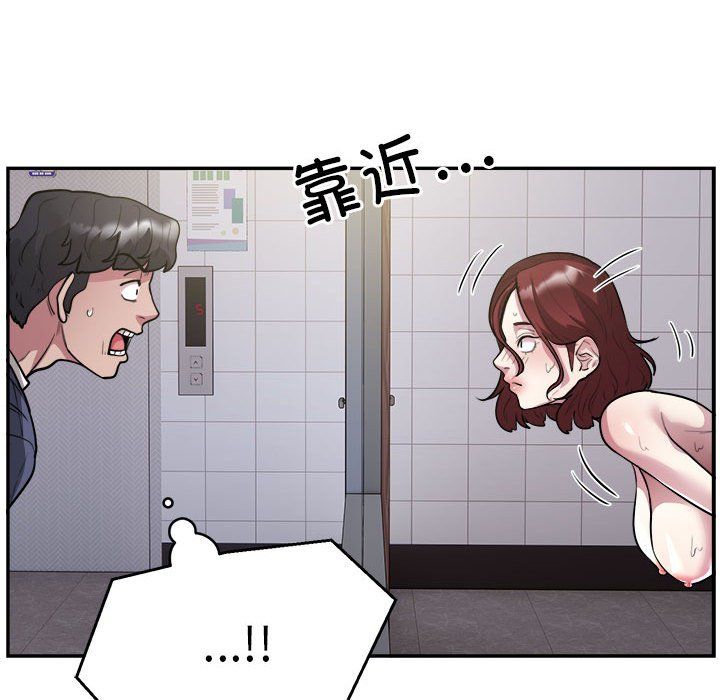 银行业务员的秘密第14話