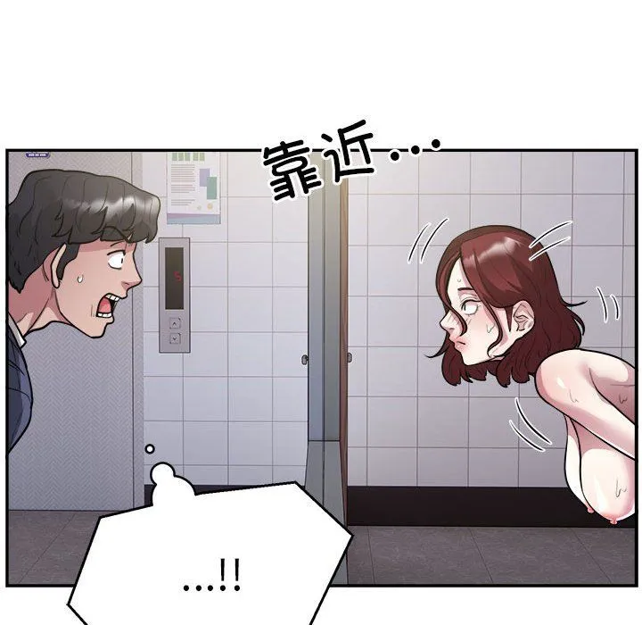 银行业务员的秘密第14話