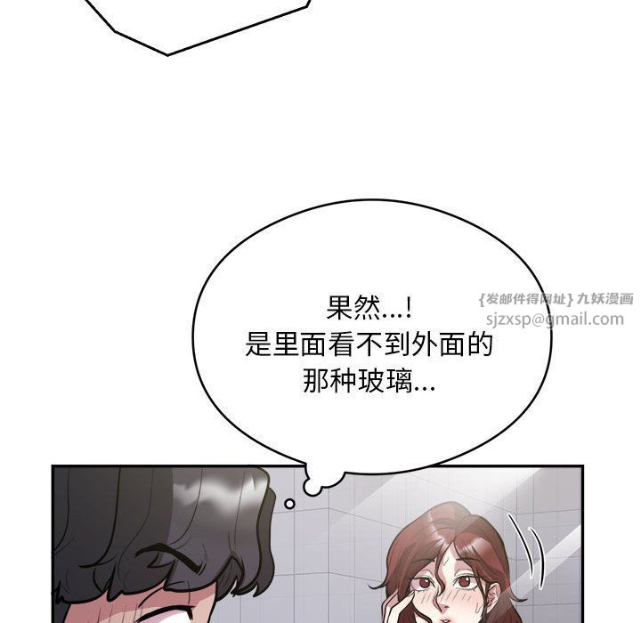 银行业务员的秘密第14話