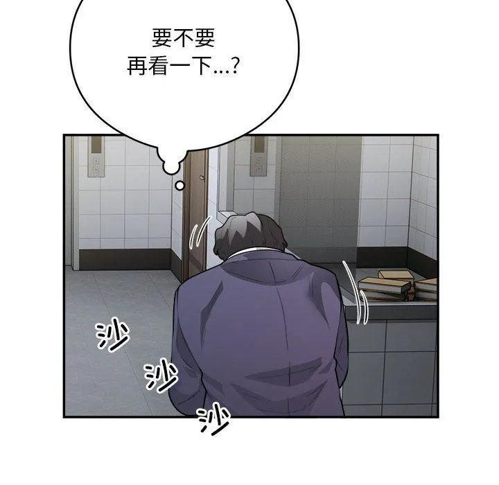 银行业务员的秘密第14話
