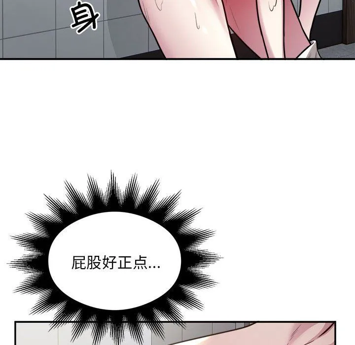银行业务员的秘密第14話