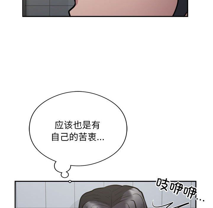 银行业务员的秘密第14話