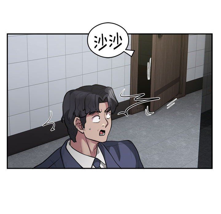 银行业务员的秘密第14話
