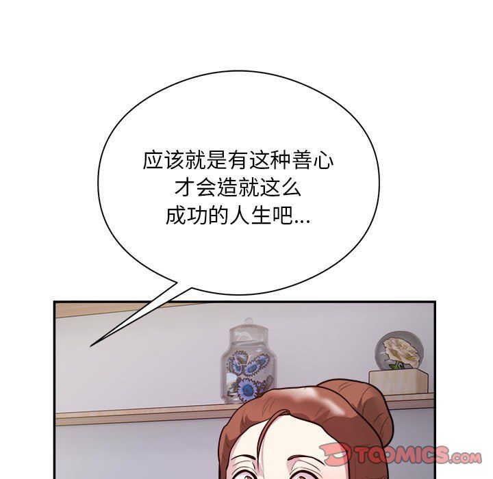 银行业务员的秘密第14話