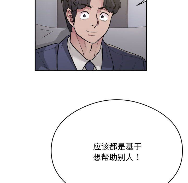 银行业务员的秘密第14話