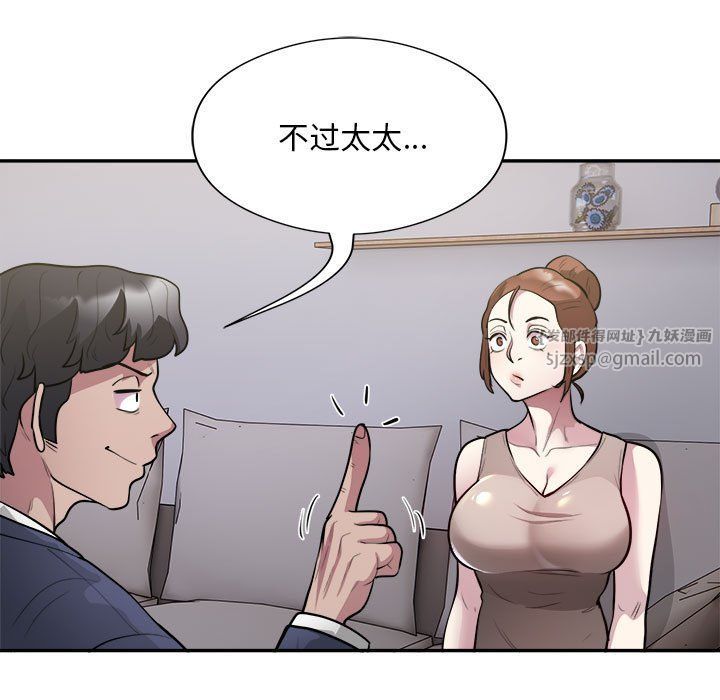 银行业务员的秘密第14話