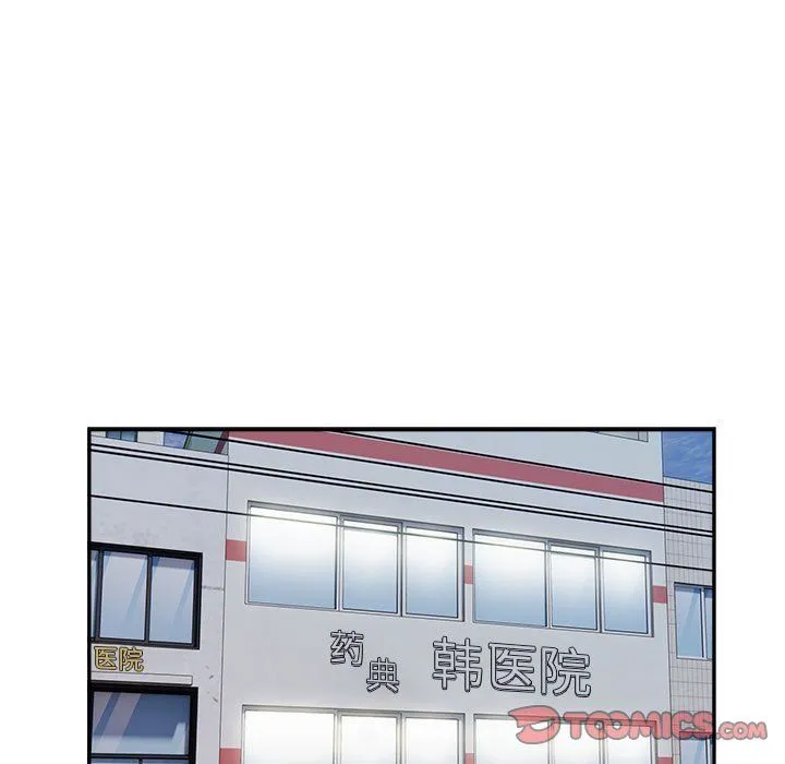 银行业务员的秘密第14話