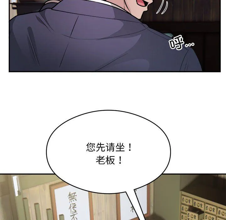 银行业务员的秘密第14話