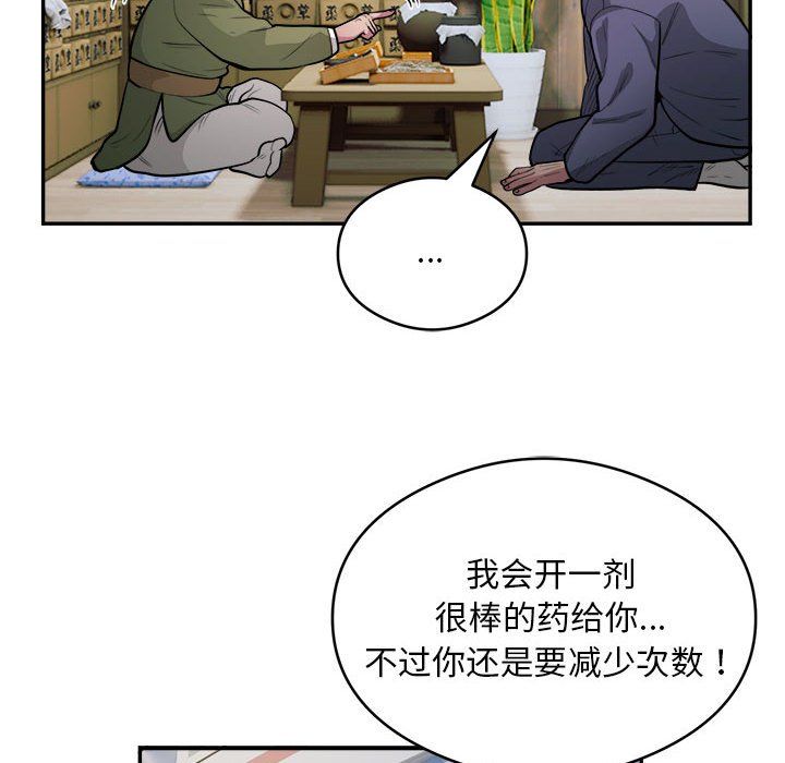 银行业务员的秘密第14話