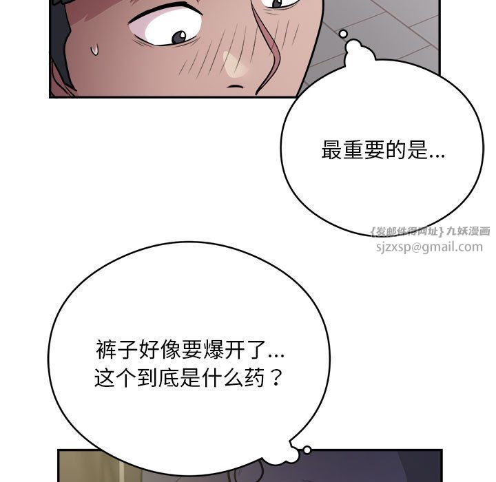 银行业务员的秘密第14話