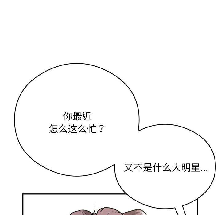 银行业务员的秘密第14話