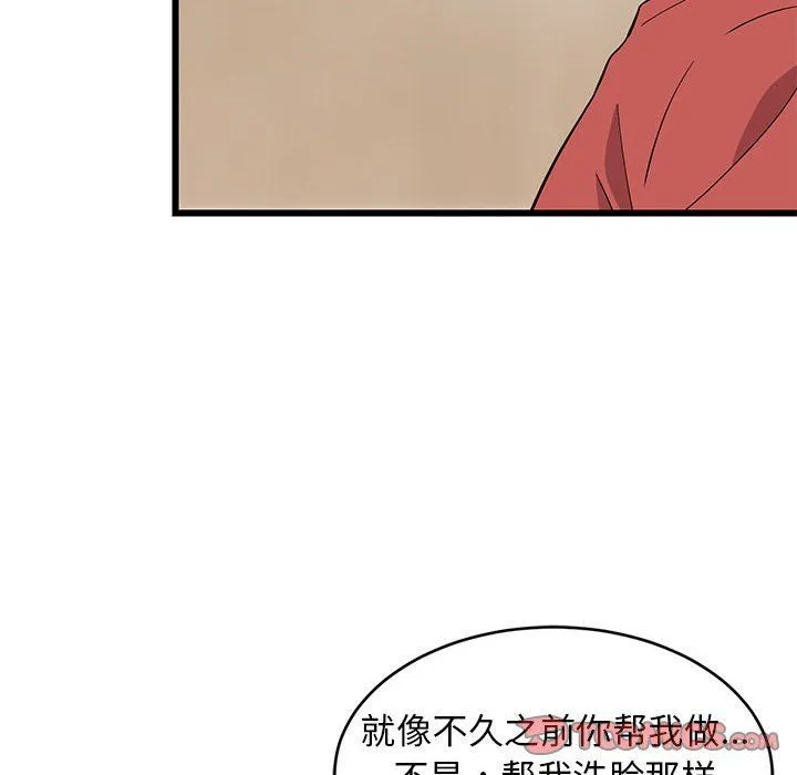 难缠姐妹偏要和我同居第13話