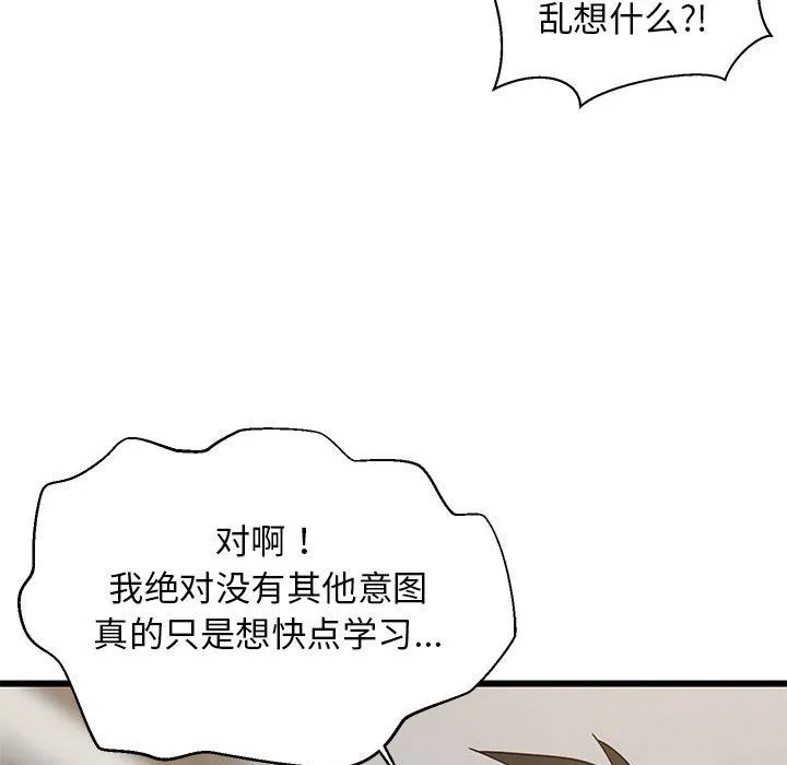 难缠姐妹偏要和我同居第13話