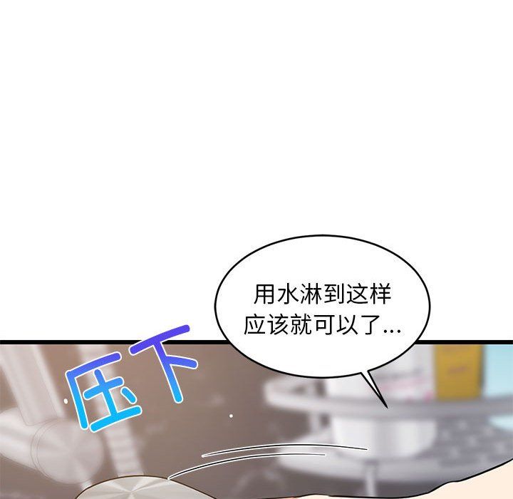 难缠姐妹偏要和我同居第13話