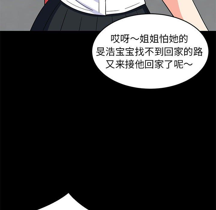难缠姐妹偏要和我同居第13話