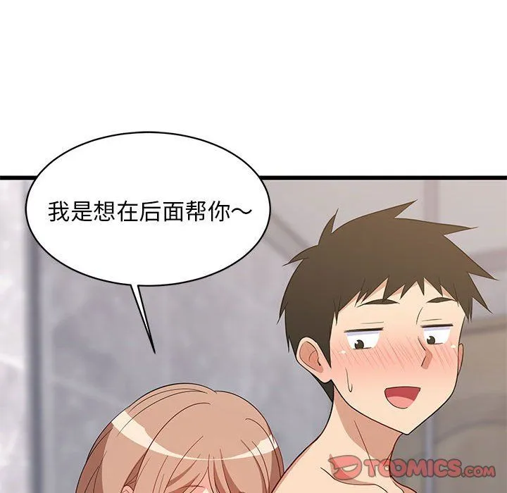 难缠姐妹偏要和我同居第13話