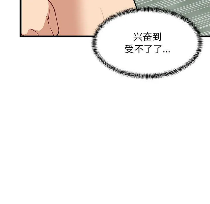 难缠姐妹偏要和我同居第13話