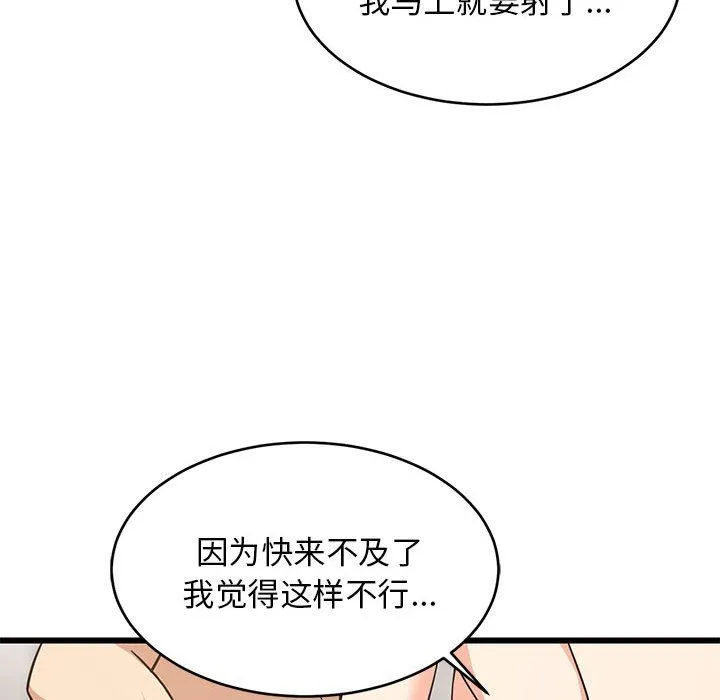 难缠姐妹偏要和我同居第13話