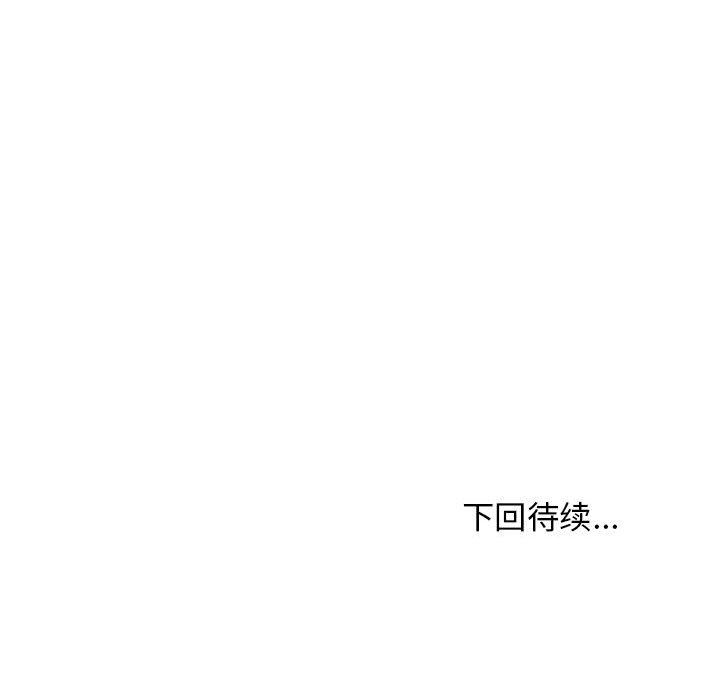 难缠姐妹偏要和我同居第13話