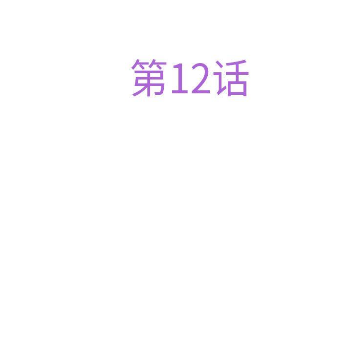 极乐之神第12話