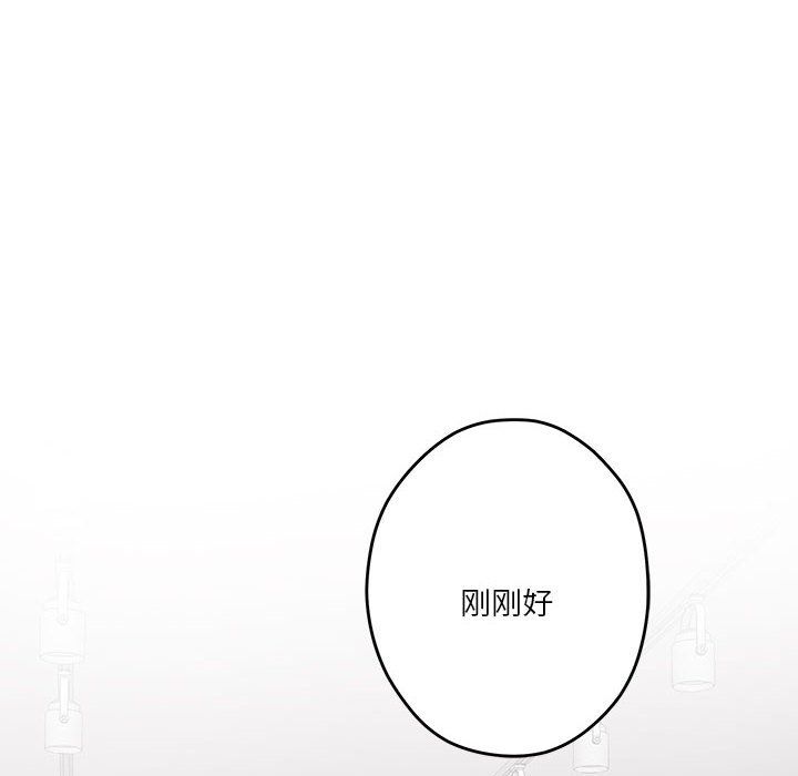 极乐之神第12話