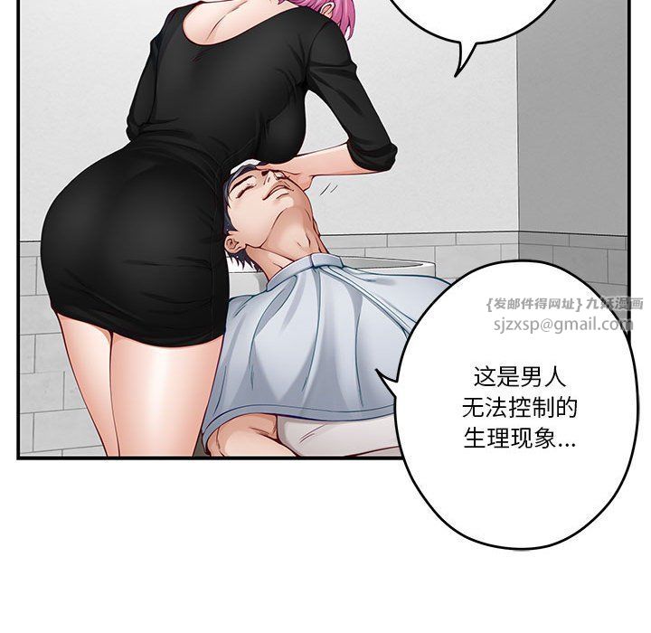 极乐之神第12話