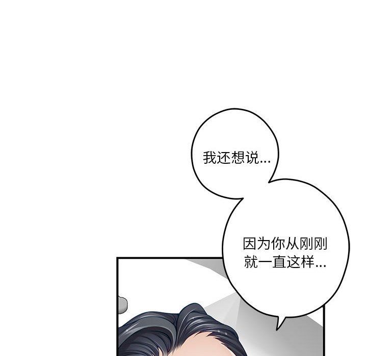 极乐之神第12話