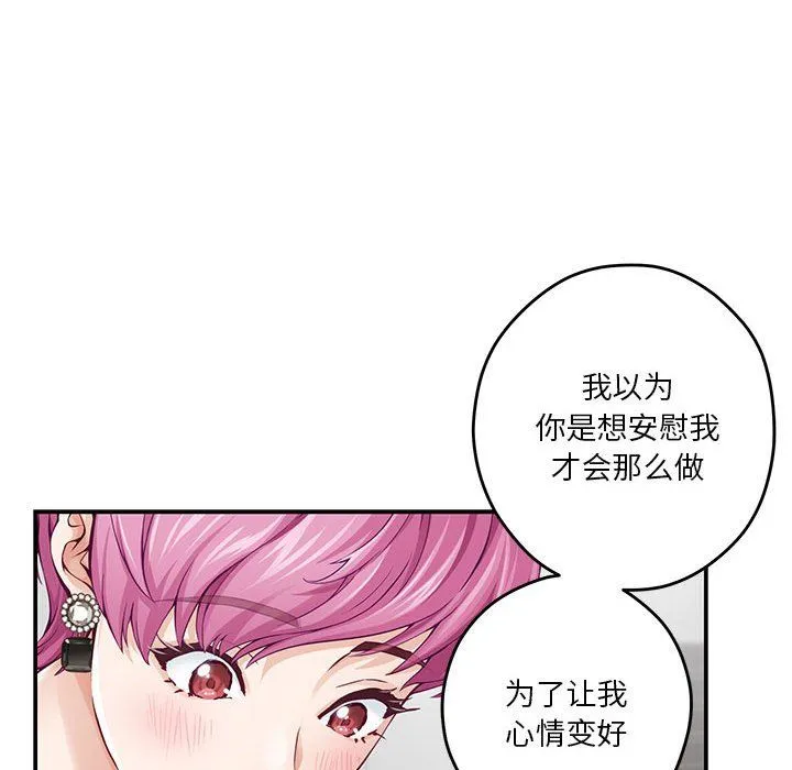 极乐之神第12話