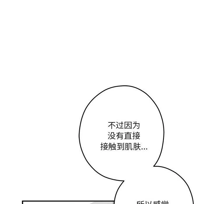 极乐之神第12話