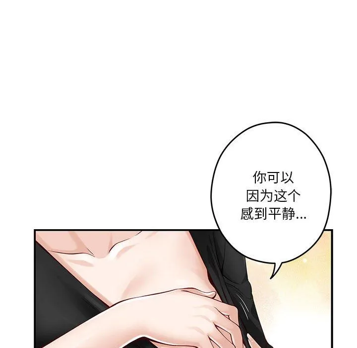 极乐之神第12話
