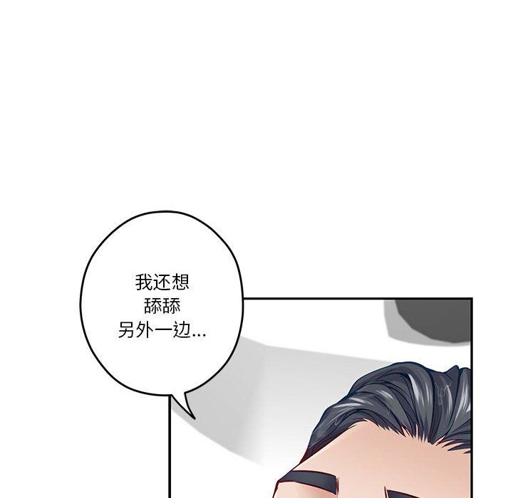 极乐之神第12話