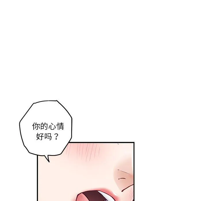 极乐之神第12話
