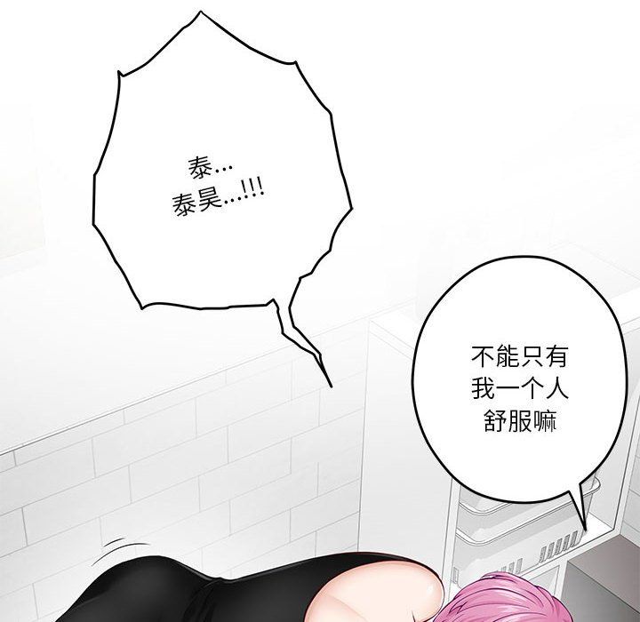 极乐之神第12話