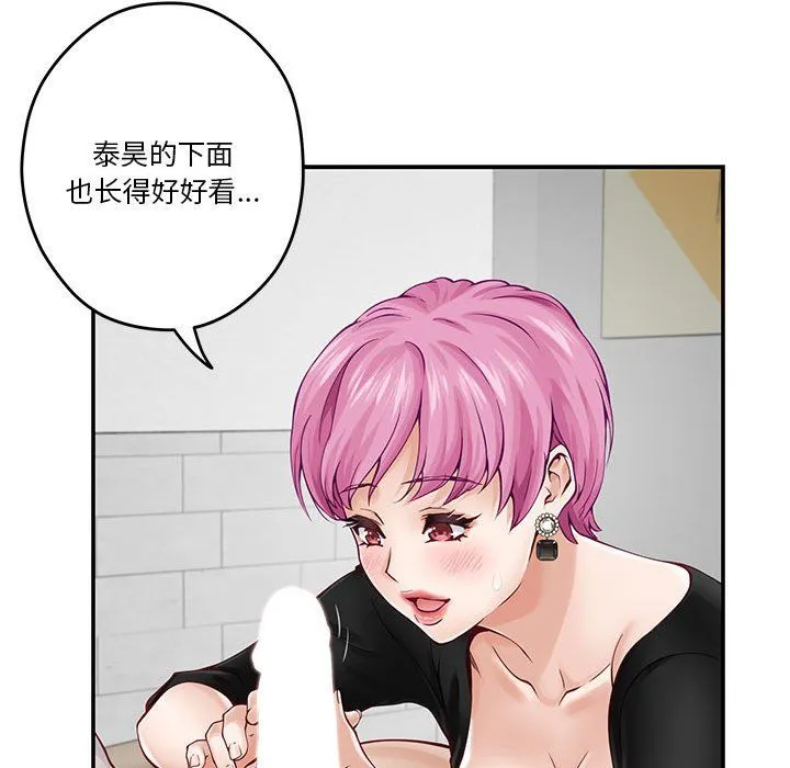 极乐之神第12話